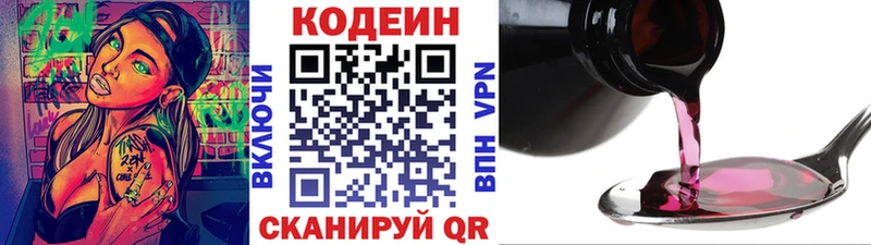 Codein напиток Lean (лин)  Купить  Чусовой 