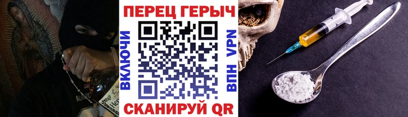 ГЕРОИН хмурый  Купить где  Чусовой 