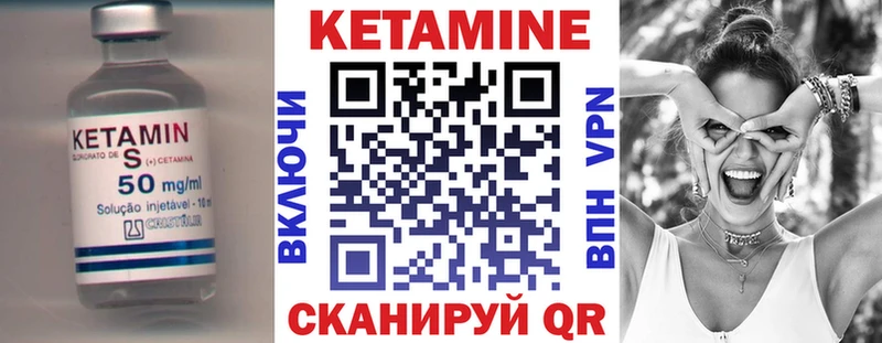 Купить  Чусовой  КЕТАМИН VHQ 