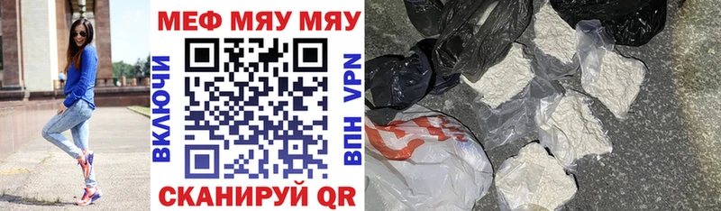 Купить где  Чусовой  МЕФ mephedrone 