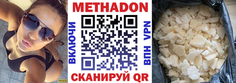 Купить где  Чусовой  Метадон кристалл