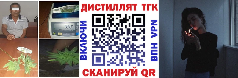 Дистиллят ТГК вейп с тгк  Купить где  Чусовой 